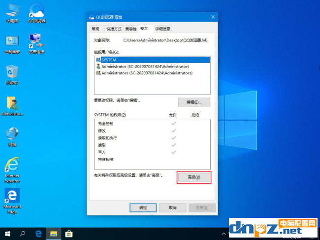 win10系统的桌面图标点击没有反应怎么解决？