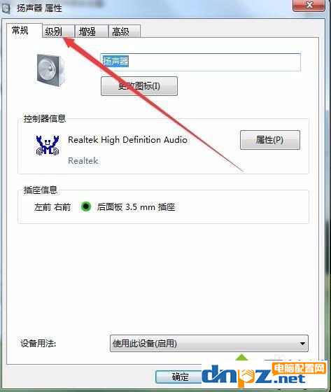 win10电脑声卡有杂音怎么解决？