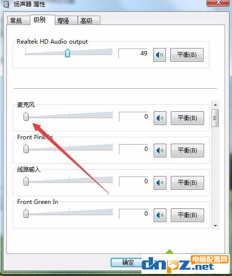 win10电脑声卡有杂音怎么解决？