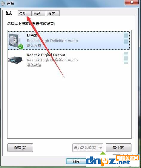 win10电脑声卡有杂音怎么解决？