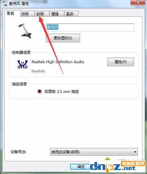 win10电脑声卡有杂音怎么解决？