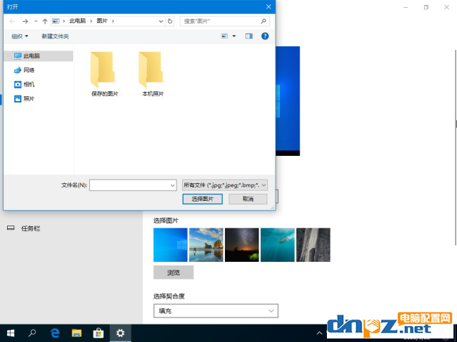 win10系统怎么能不保存背景图片历史记录？