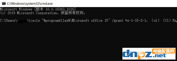 win10电脑office打不开怎么处理？