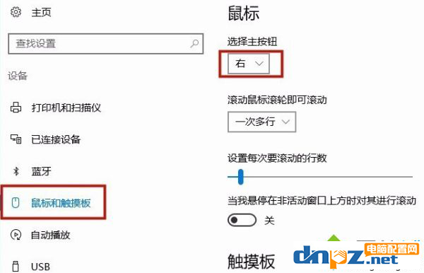 电脑鼠标的滚动变成放大缩小怎么解决？