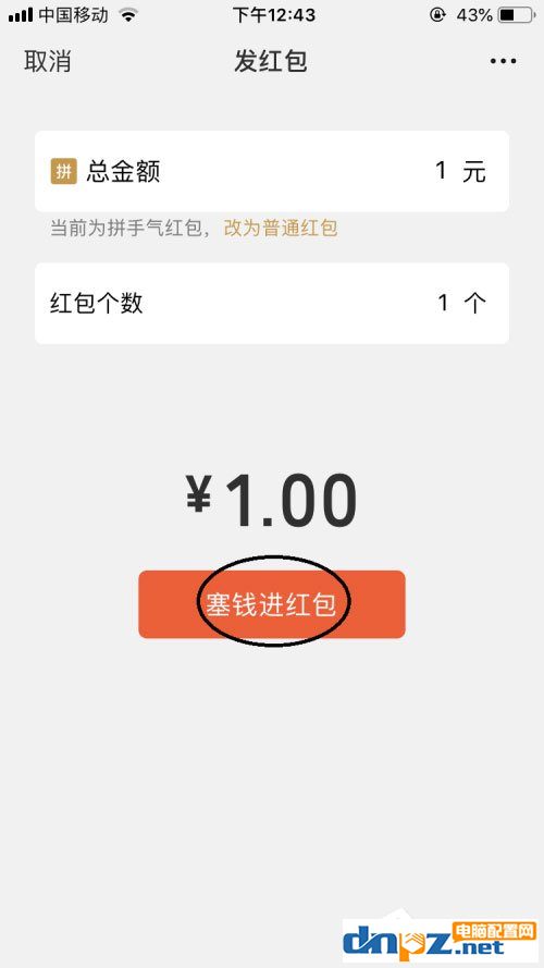 微信的面对面红包怎么进行操作？