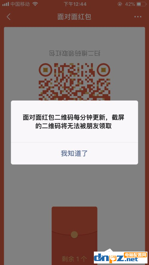 微信的面对面红包怎么进行操作？