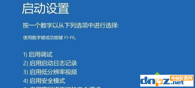 win10怎么设置VGA模式低分辨率模式？