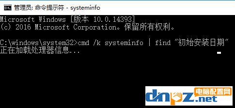 win10系统的安装日期在哪里看？