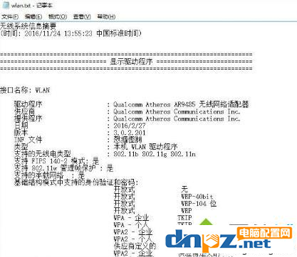 win10电脑重置后无法连接网络是怎么回事？