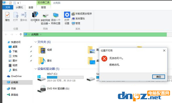 win10电脑突然E盘和F盘不能打开是怎么回事？