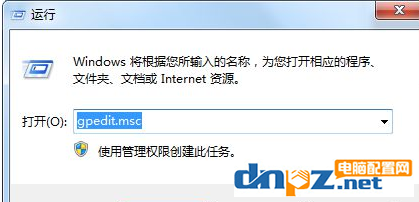 win7电脑怎么禁止修改电脑的时间设置？