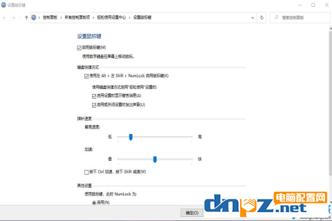 电脑的键盘怎么代替鼠标呢？