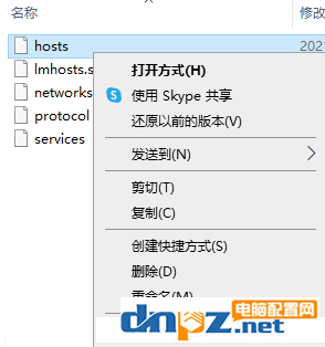 win10电脑的hosts文件可以修改吗？