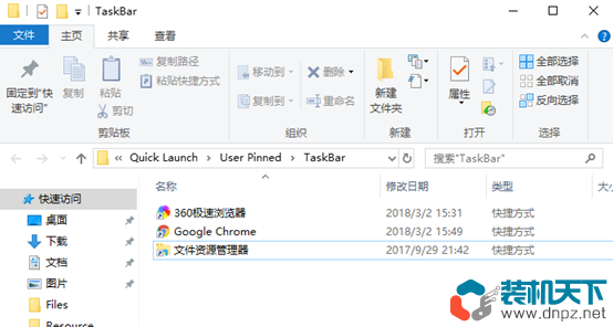 Win10任务栏图标变成白色的解决方法