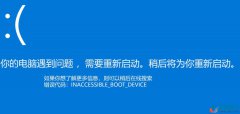 win10系统蓝屏提示inaccessible boot device的解决方法