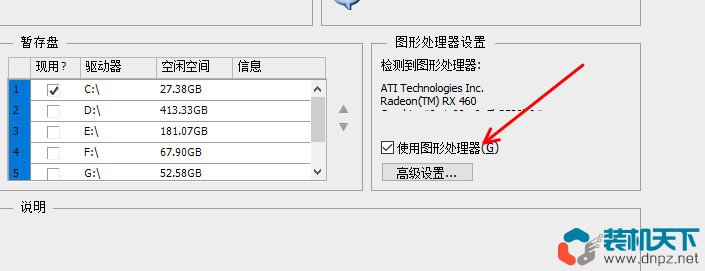 ps处理大型图片需要什么配置？4k修图ps电脑配置要求